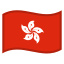 image for :flag: Hong Kong SAR China: