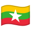 image for :flag: Myanmar (Burma):