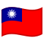 image for :flag: Taiwan: